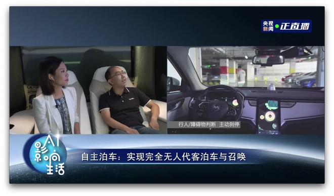 威马携手百度Apollo 首发L4级自动驾驶AVP自主泊车