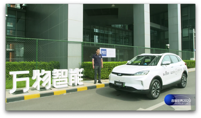 威马携手百度Apollo 首发L4级自动驾驶AVP自主泊车