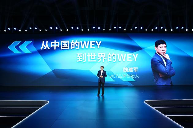 终结合资暴利时代 魏建军:WEY品牌2021年进军欧美市场