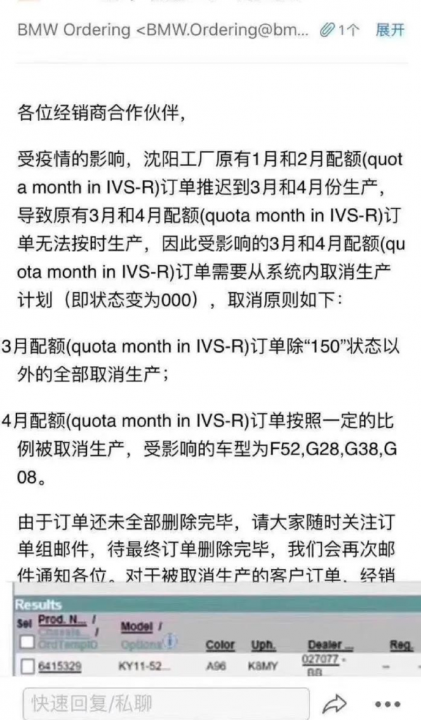 延迟复产导致订单积压 华晨宝马取消3-4月部分订单生产计划