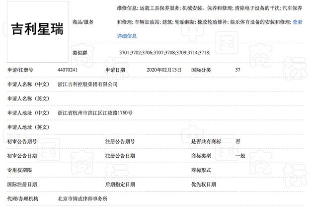 CMA架构宽体轿车 吉利PREFACE让你看到吉利未来 或命名星瑞