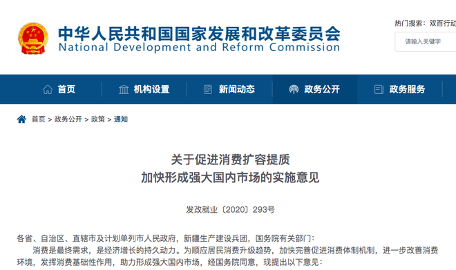 热浪|多部委鼓励汽车限购地区适当增加号牌限额