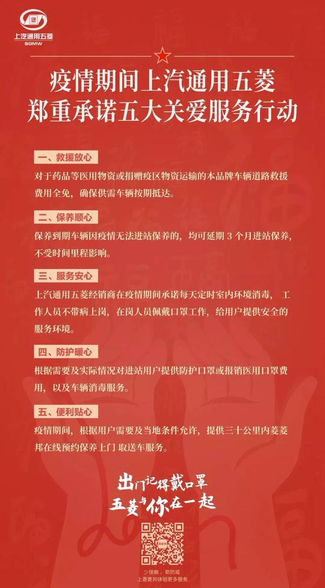 上汽通用五菱联合供应商转产口罩共“战疫” 日产量可达170万