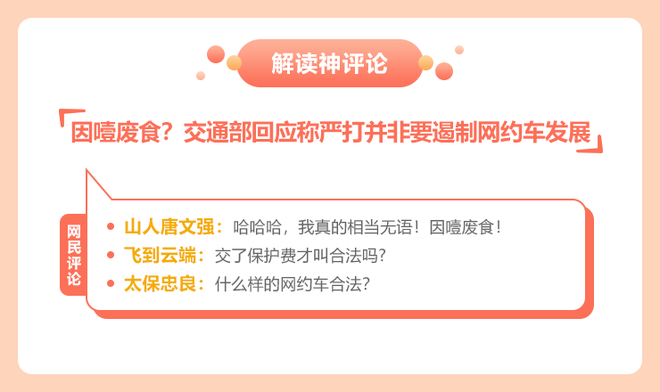 数说周报|新能源面临风口 创意计划层出不穷