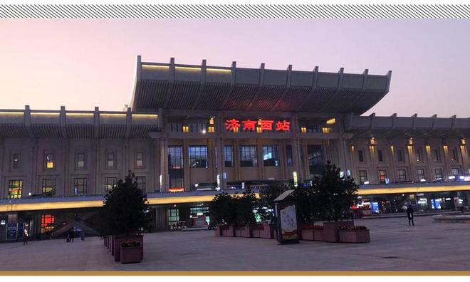 济南火车站