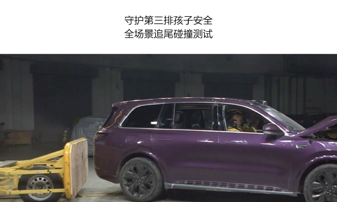 理想汽车安全日:堡垒安全车身解读