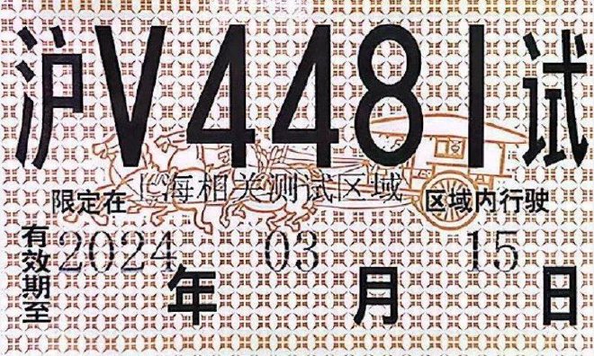 车圈热搜 蔚来150度电池续航超1千公里 多车企快速驰援灾区