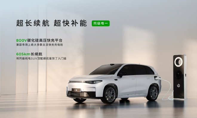 2026款零跑C10上市 售价12.28万-14.28万