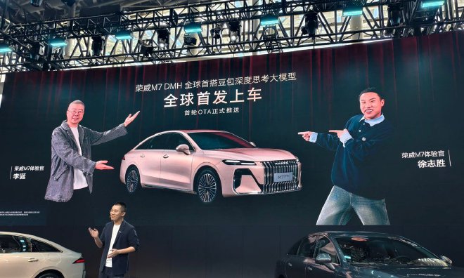 2025广州车展:荣威M7 DMH携“活人感”AI车机亮相