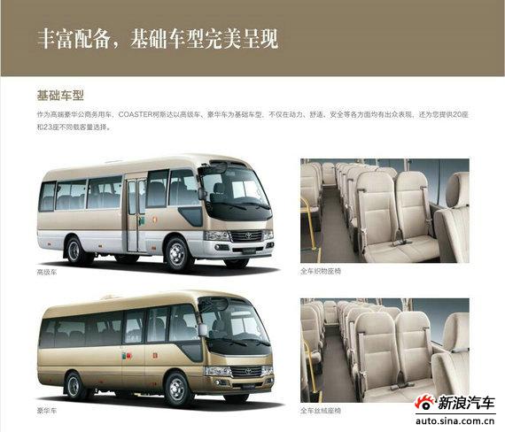 丰田考斯特/柯斯达商务车 本店全新改装