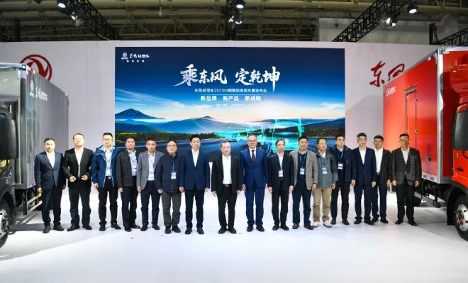 11月10日|2025中国国际商用车展(CCVS)开幕