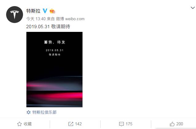 新车还是新技术?特斯拉官方发神秘预告图