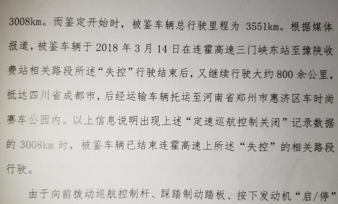 “失控”奔驰C200L检测认定不存失控情况 此事就结束了？