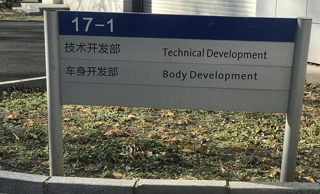 超神北京快三计划,从辅助到主导 为何迪斯说大众的未来将由中国决定