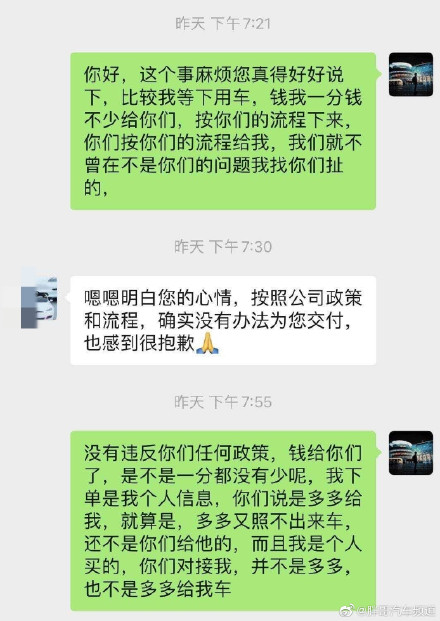 #新能源大牛说# 特斯拉与拼多多的战争 不该由消费者买单