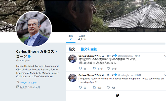 戈恩发推特:我准备对正在发生的事件“说出真相”