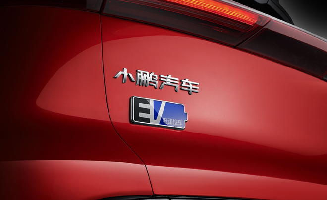 小鹏G3配置信息正式公布 将亮相广州车展