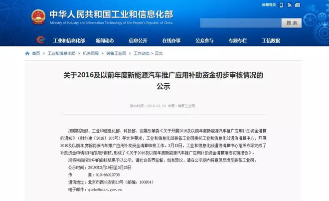 126亿新能源汽车补贴将下发,来算一算历年补贴总额