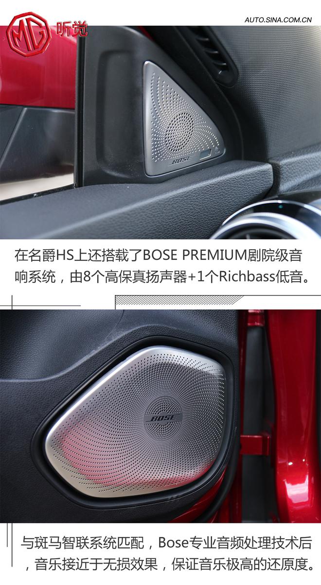 名爵HS荷尔蒙爆发,叫板昂科威&CR-V