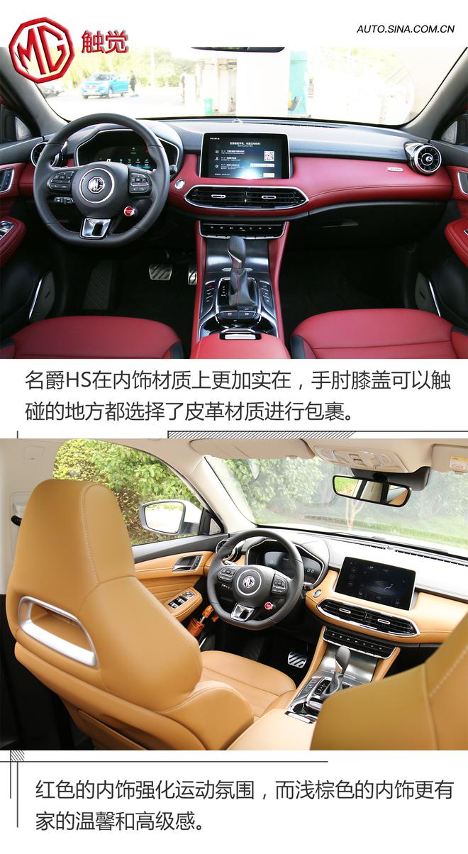名爵HS荷尔蒙爆发,叫板昂科威&CR-V