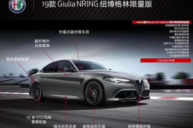 全部高功率 Giulia/Stelvio推国六车型