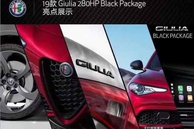 全部高功率 Giulia/Stelvio推国六车型