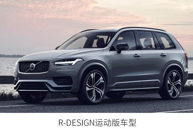 外观调整 新款沃尔沃XC90将于9月4日上市