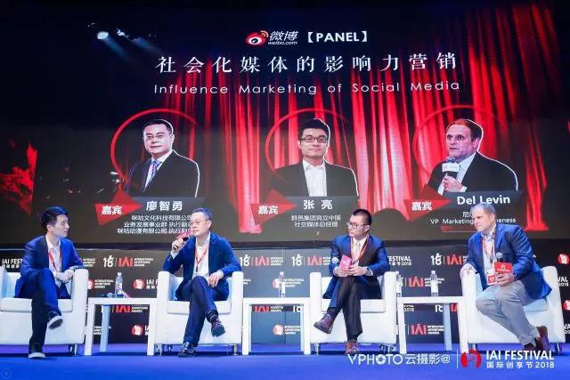 微博斩获IAI全场大奖等12项大奖,持续释放社会化营销影响力