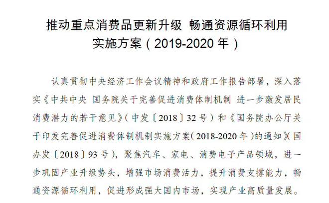 发改委：降低新能源汽车成本 各地不得对新能源汽车实行限购规定