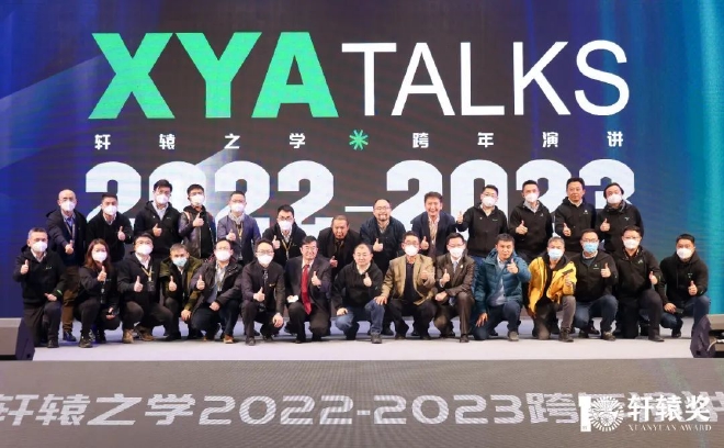 2023第十届轩辕奖揭晓