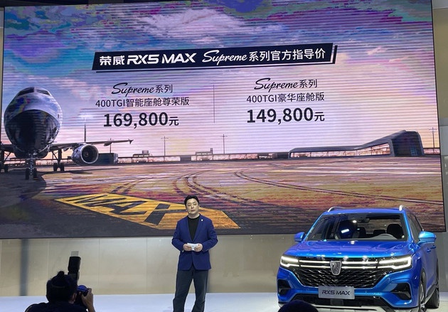 2020广州车展：上汽荣威新款RX5 MAX正式上市