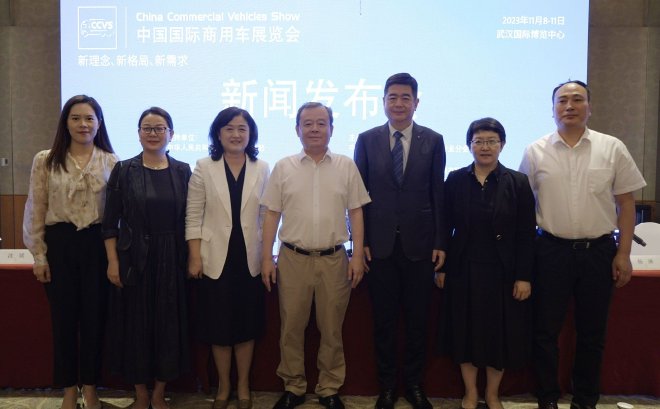 2023中国国际商用车展(CCVS)11月举办