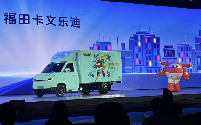 四⼤新产品 福田汽车布局新能源商用车市场