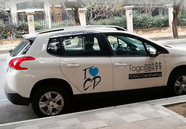 “朝阳群众”现身?途歌老总被围堵,北京或已无车可用