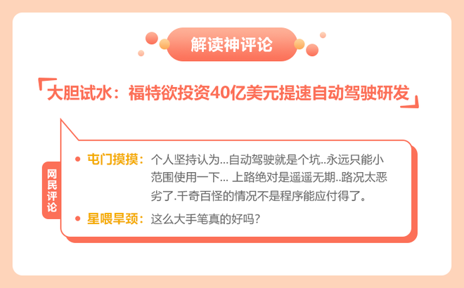 数说周报|新能源面临风口 创意计划层出不穷