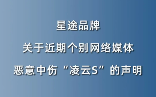 销量不佳数据存疑 奇瑞星途能否再拨云见日?