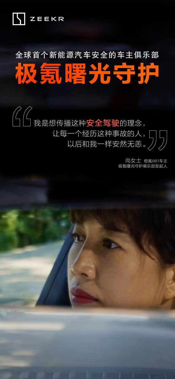 极氪式安全的背后,探访极氪安全营