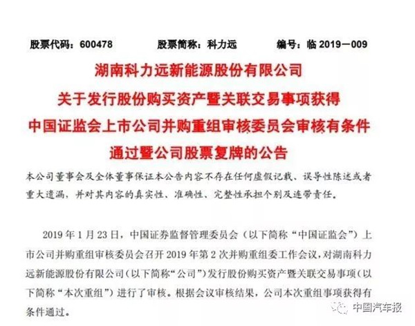 将成科力远第二大股东！吉利在混动技术上是怎么个玩法？