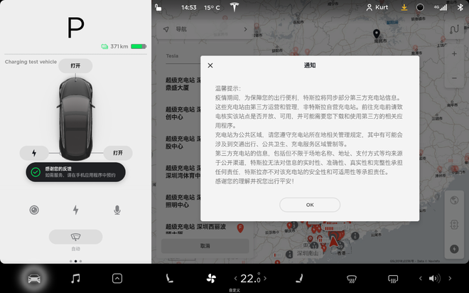 特斯拉紧急上线第三方充电站信息