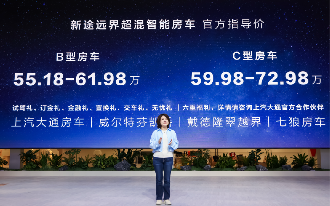 32.98万元起售 上汽大通MAXUS新途远界正式上市