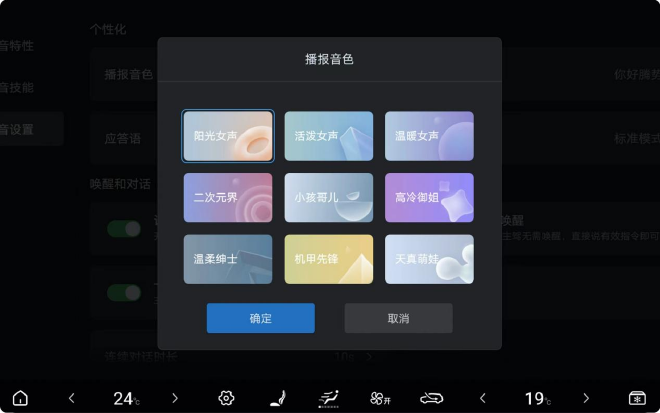 腾势D9再次OTA升级 涵盖22/23/24款以及腾势D9四座版车型