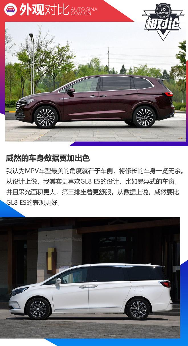 致老板们的一封信 大众威然和别克GL8 ES买哪个好?