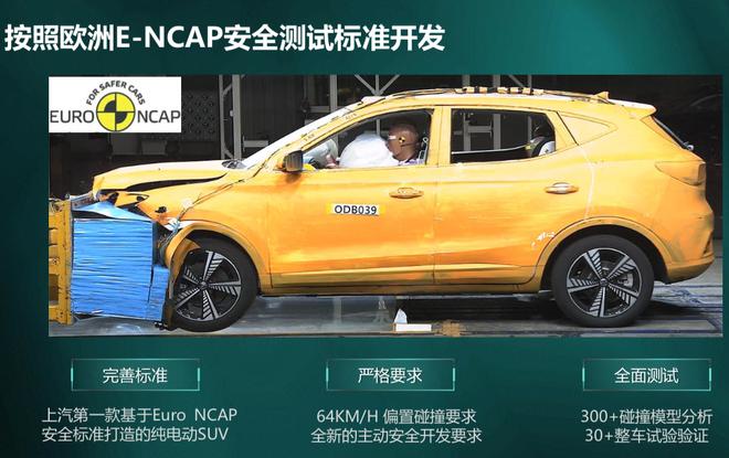 实拍名爵ZS纯电动,三电更安全续航更长