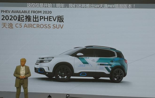 天逸C5 AIRCROSS将推插电版 2020年上市