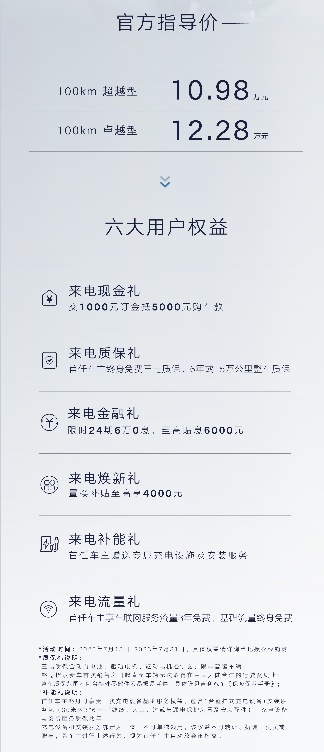 10.98~12.28万元 吉利2024款帝豪L HiP冠军版正式上市
