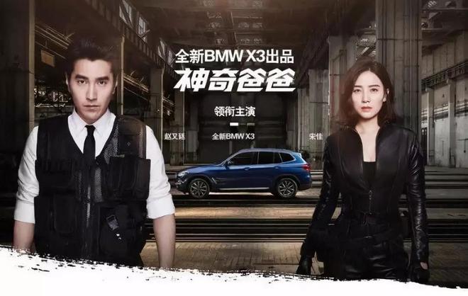 职场和家庭怎么平衡?全新BMW X3的这部微电影看哭了
