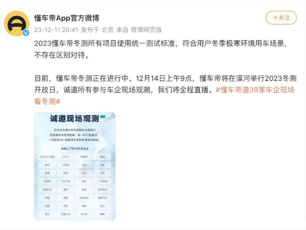 长城开放中国新能源汽车环境测试平台