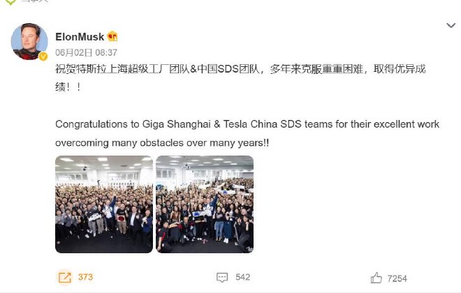 车圈热搜 马斯克中国之行收获颇丰 李想与法拉第微博互动