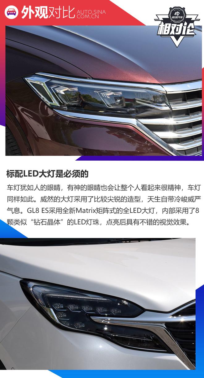 致老板们的一封信 大众威然和别克GL8 ES买哪个好?