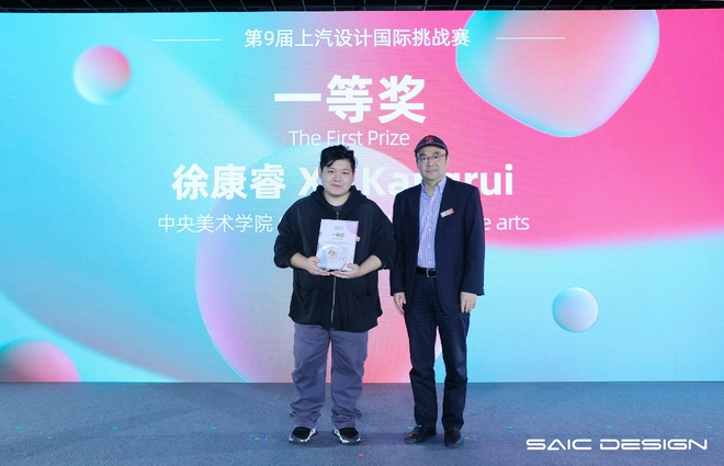 畅想平行世界的未来出行,第九届上汽设计国际挑战赛圆满收官